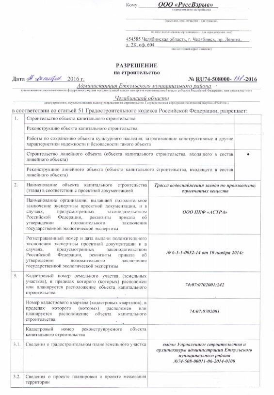 razrvoda